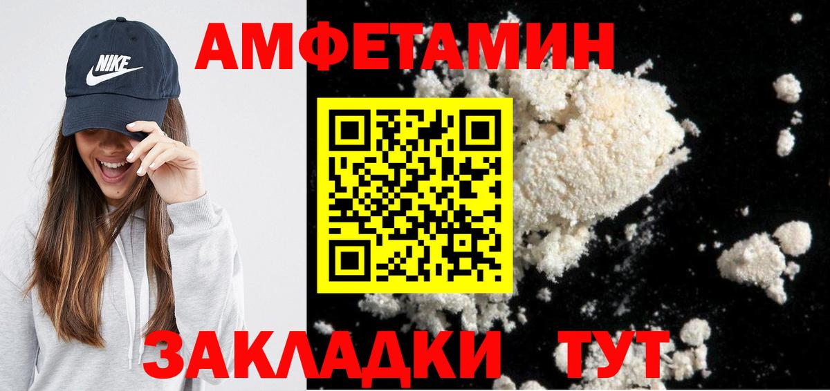 Фрязино  Amphetamine  Вход с VPN  Amphetamine VHQ 