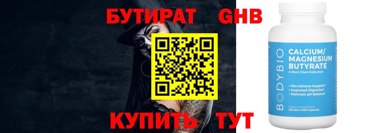 БУТИРАТ оксана Фрязино