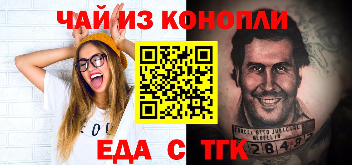 Фрязино  Печенье с ТГК марихуана  Вход с VPN 