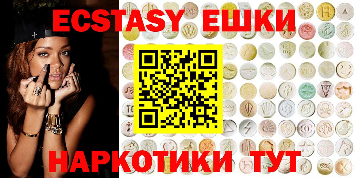 Фрязино  Экстази 300 mg  даркнет сайт  ЭКСТАЗИ  Вход с VPN  Экстази 250 мг 