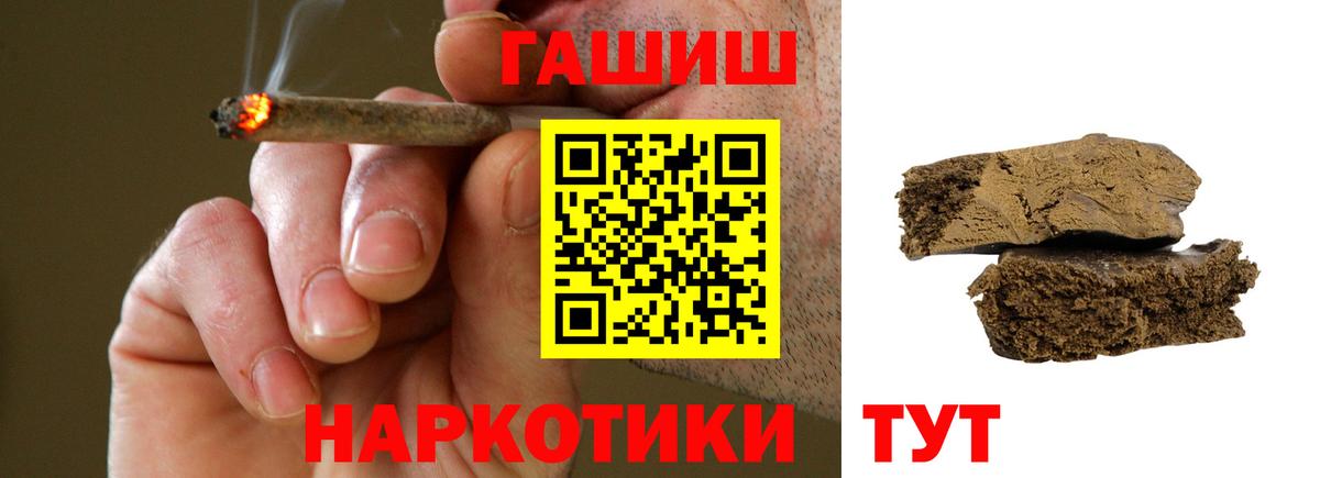 ГАШИШ Premium  цена   Гашиш hashish  ГАШ  Фрязино  Вход с VPN 