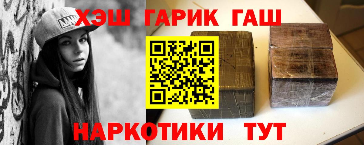 Гашиш VHQ Фрязино