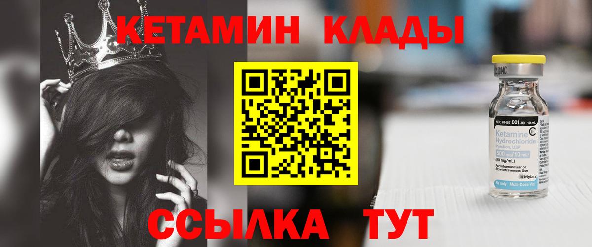 Фрязино  Кетамин ketamine  Вход с VPN 