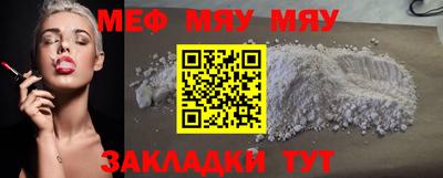мефедрон мука Моздок