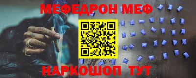 мефедрон мука Моздок