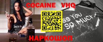 кокаин Нальчик
