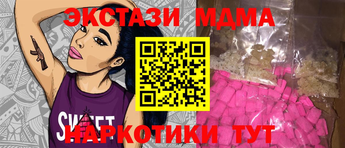 МДМА crystal  MDMA  Фрязино  MDMA молли  Вход с VPN 