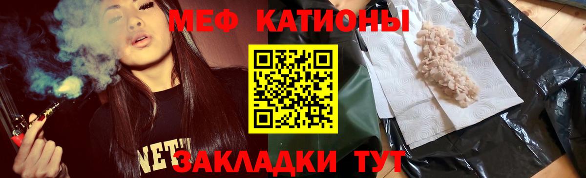МЕФ  МЕФ  blacksprut ТОР  Вход с VPN  что такое   МЕФ кристаллы  МЕФ VHQ  Фрязино 