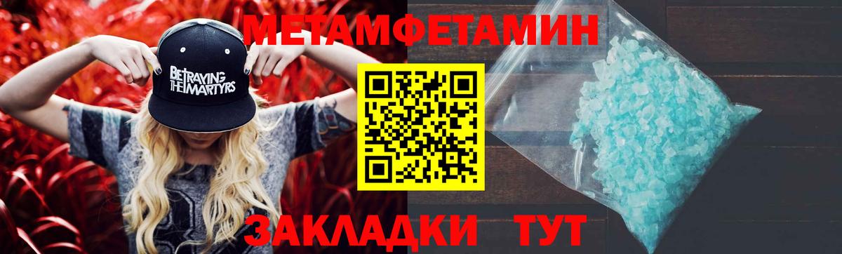 Метамфетамин Methamphetamine  Вход с VPN  Фрязино 