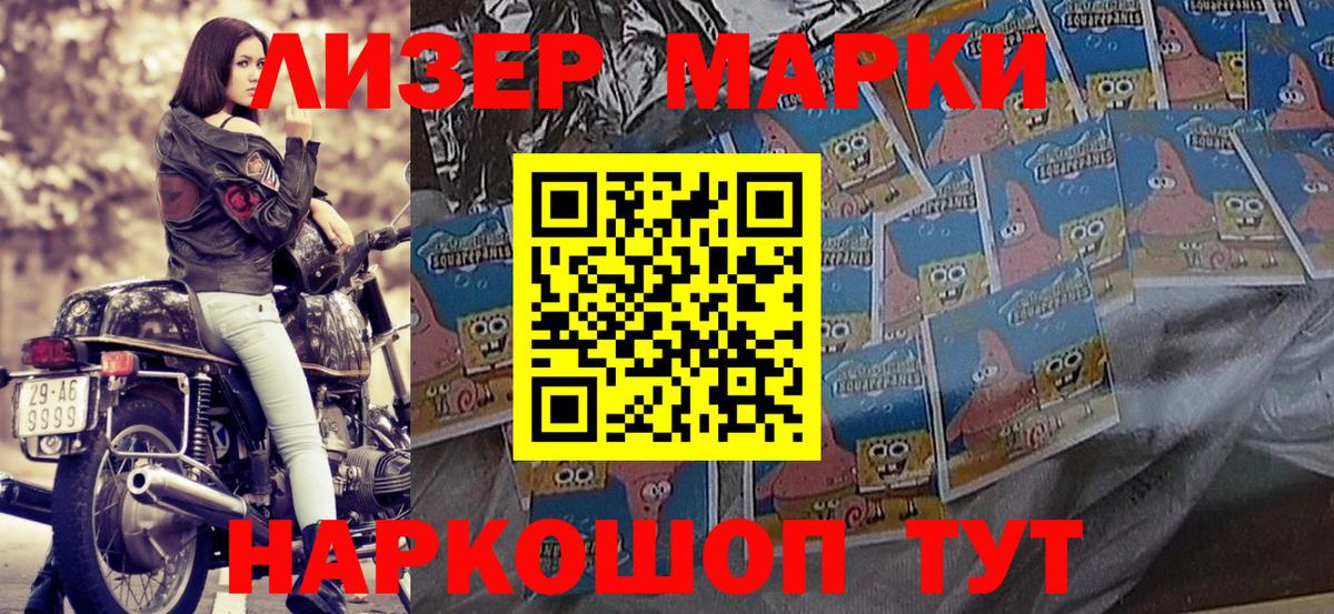 Фрязино  Марки NBOMe 1,8мг  Вход с VPN 