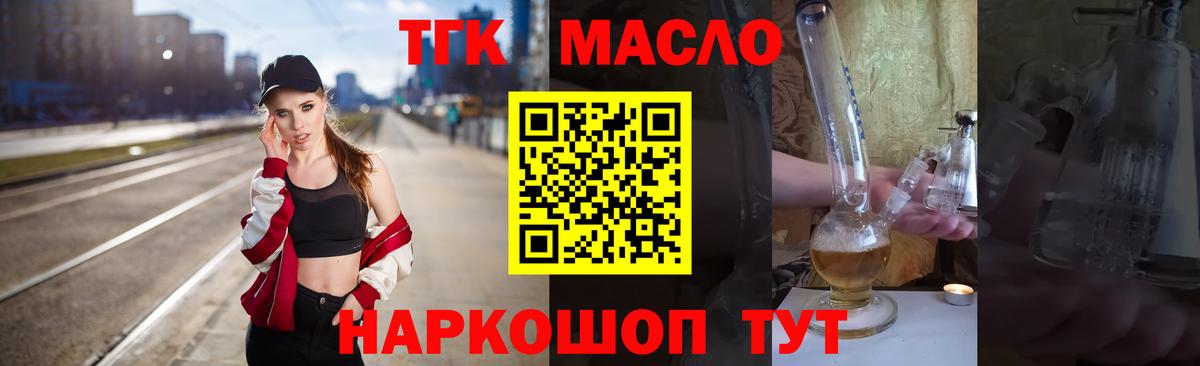 ТГК вейп с тгк Фрязино
