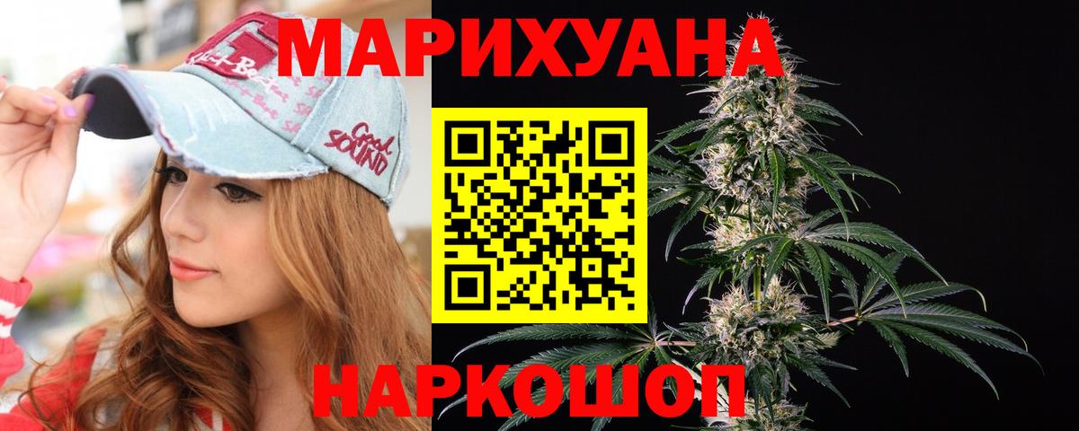 Шишки марихуана SATIVA & INDICA  Бошки марихуана White Widow  Вход с VPN  Каннабис Ganja  Фрязино 